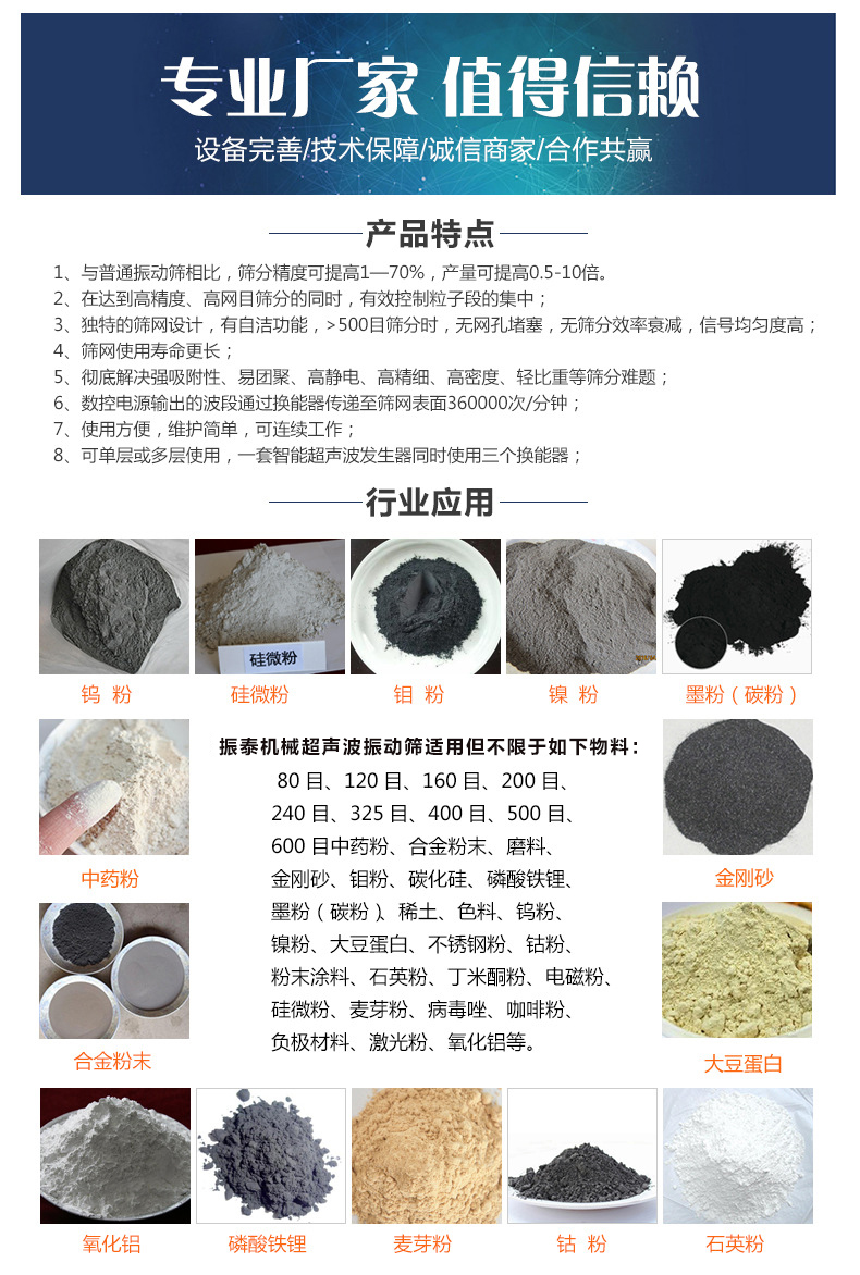 芦荟粉超声波91视频网页版行业应用